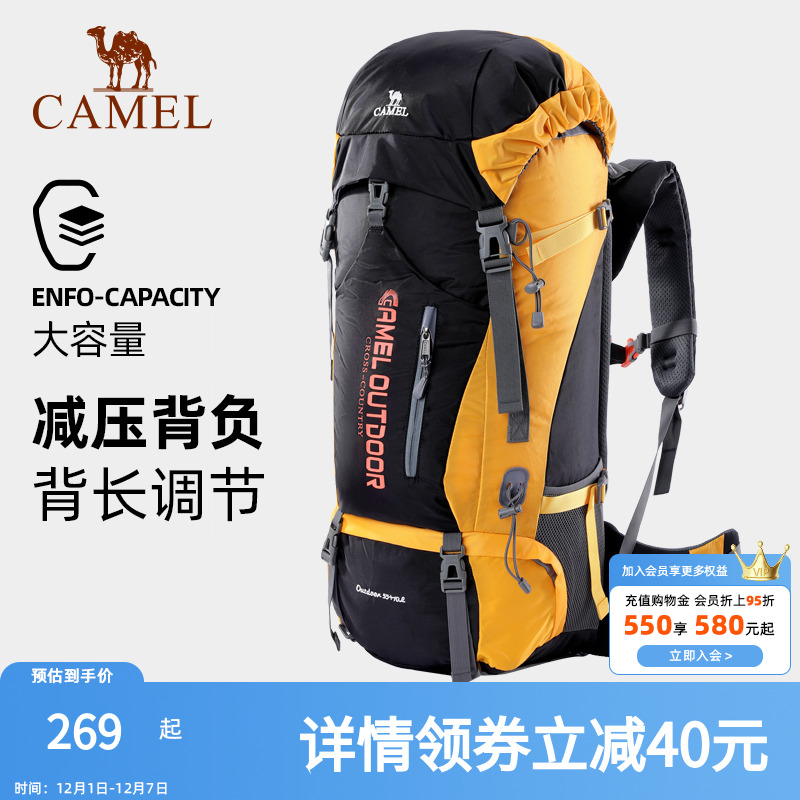 骆驼户外登山包多功能大容量
