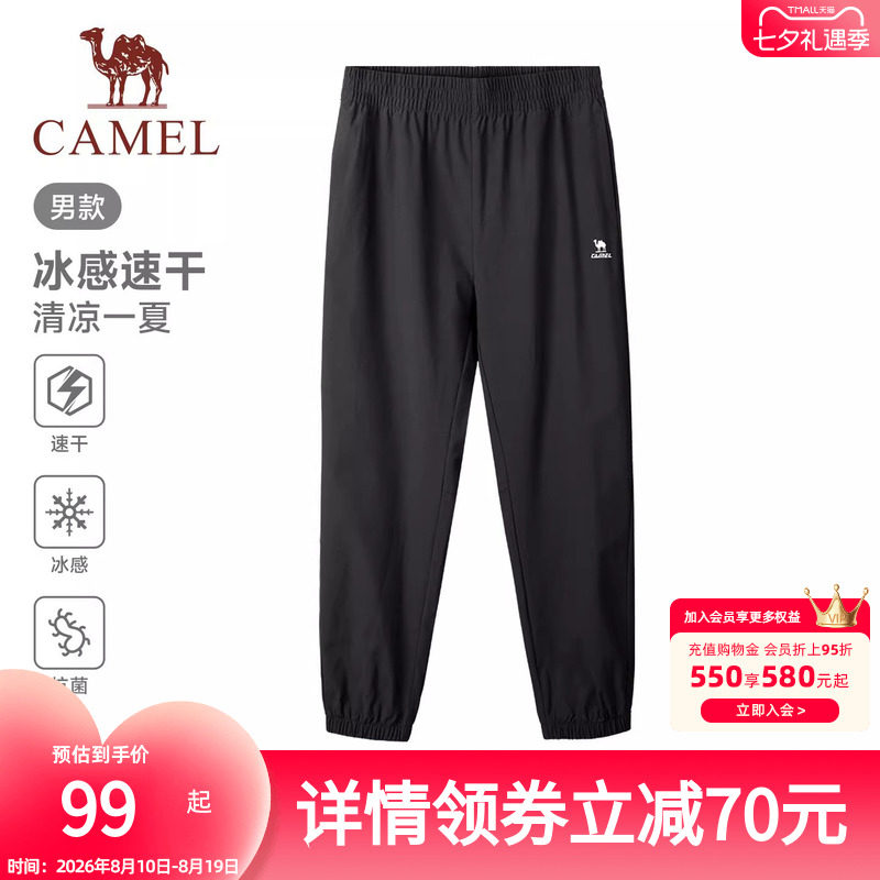 骆驼运动速干裤男2026春夏季薄款透气冰感长裤跑步束脚休闲裤子女