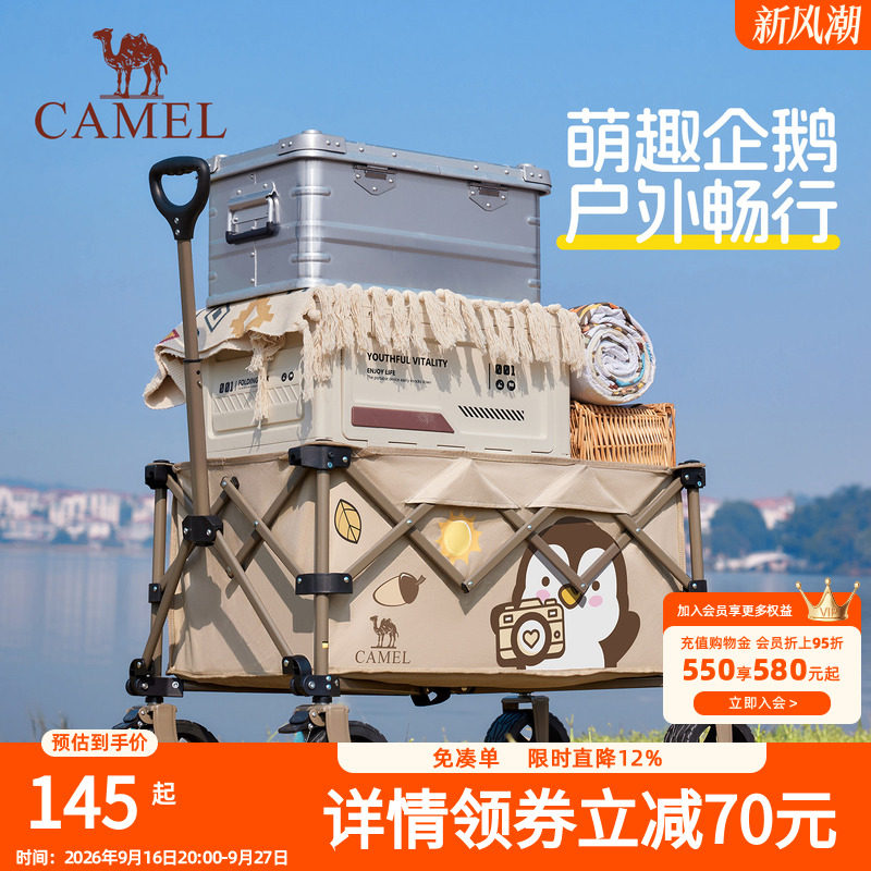 骆驼户外露营车抱抱鹅手推车聚拢野餐营地车可折叠儿童可躺快递车