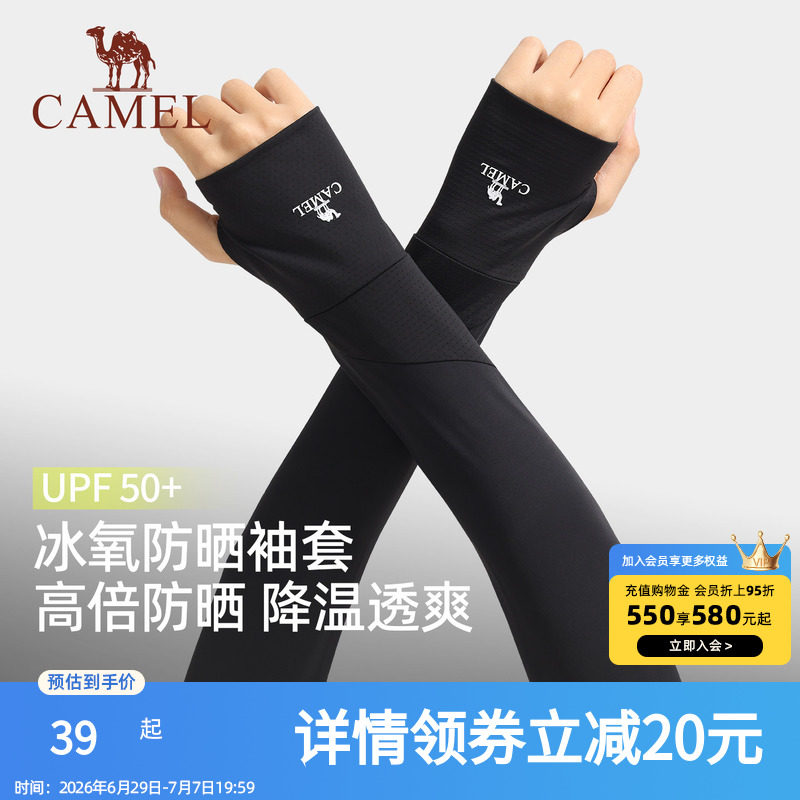 骆驼夏季冰袖两穿指洞高倍防晒开车防紫外线户外手套护臂亲肤袖套