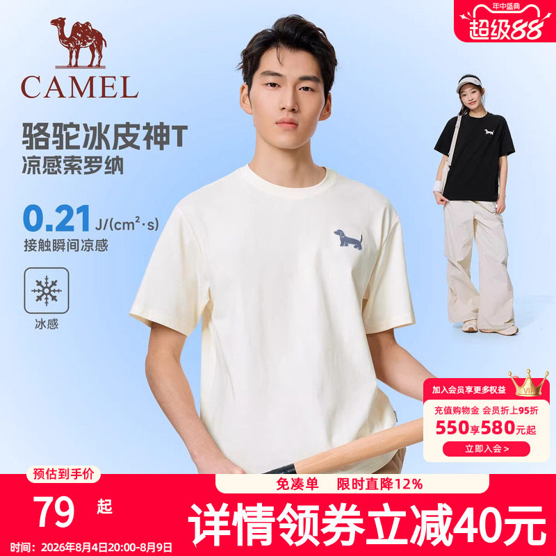 骆驼运动空心小狗短袖t恤女款男款26夏季新款休闲宽松情侣上衣潮