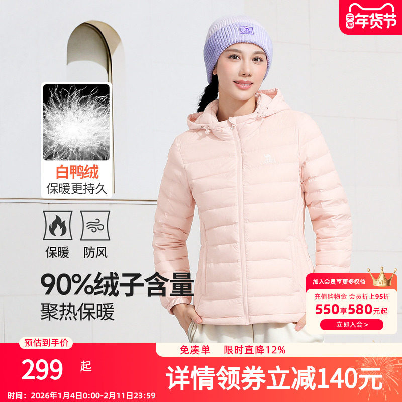 骆驼排骨羽绒服男女冬加绒运动服休闲轻薄外套防风连帽鸭绒保暖服,运动服/休闲服装,运动羽绒服,淘宝优惠券,粉丝福利购,淘宝优惠卷