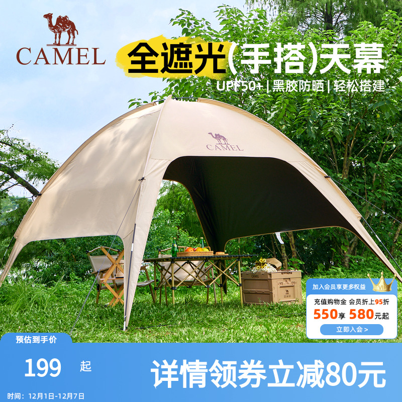 骆驼穹顶天幕帐篷户外露营一体遮阳棚黑胶简易速开伞布2025新款