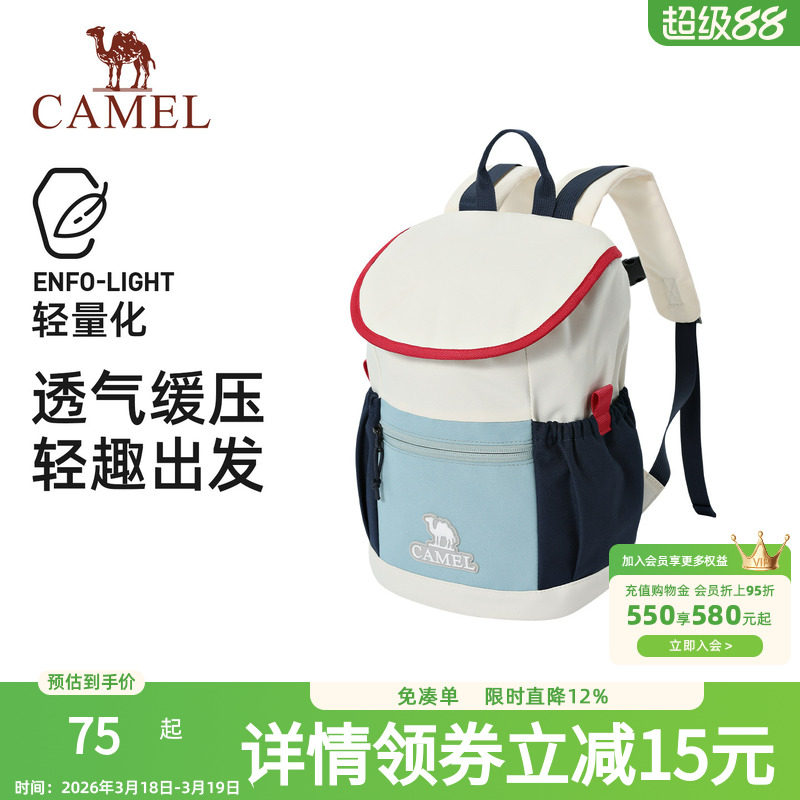 【儿童包】骆驼幼儿园书包双肩包亲子出游轻便户外儿童背包男女孩