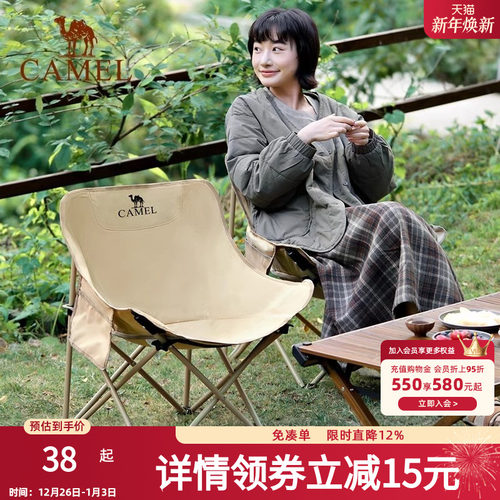 骆驼户外露营椅折叠椅钓鱼凳子沙滩躺椅月亮椅写生折叠凳装备桌椅