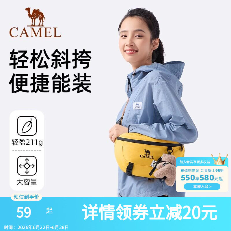 骆驼轻便斜挎包户外运动腰包男女款出行大容量健身斜挎胸包跑步包