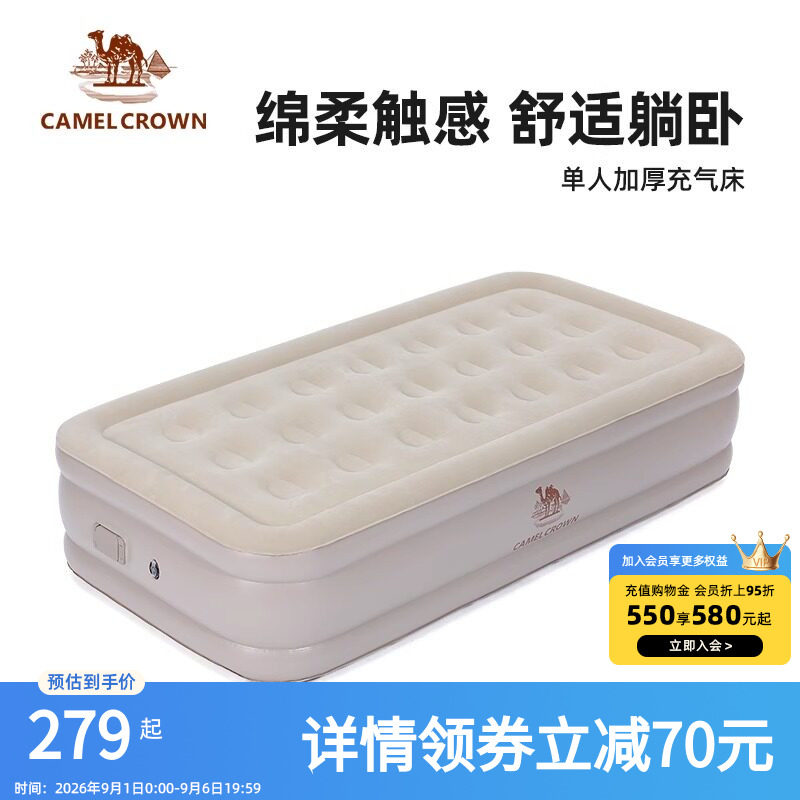 骆驼露营充气床垫打地铺家用自动气垫床户外帐篷充气床便携床野营图片