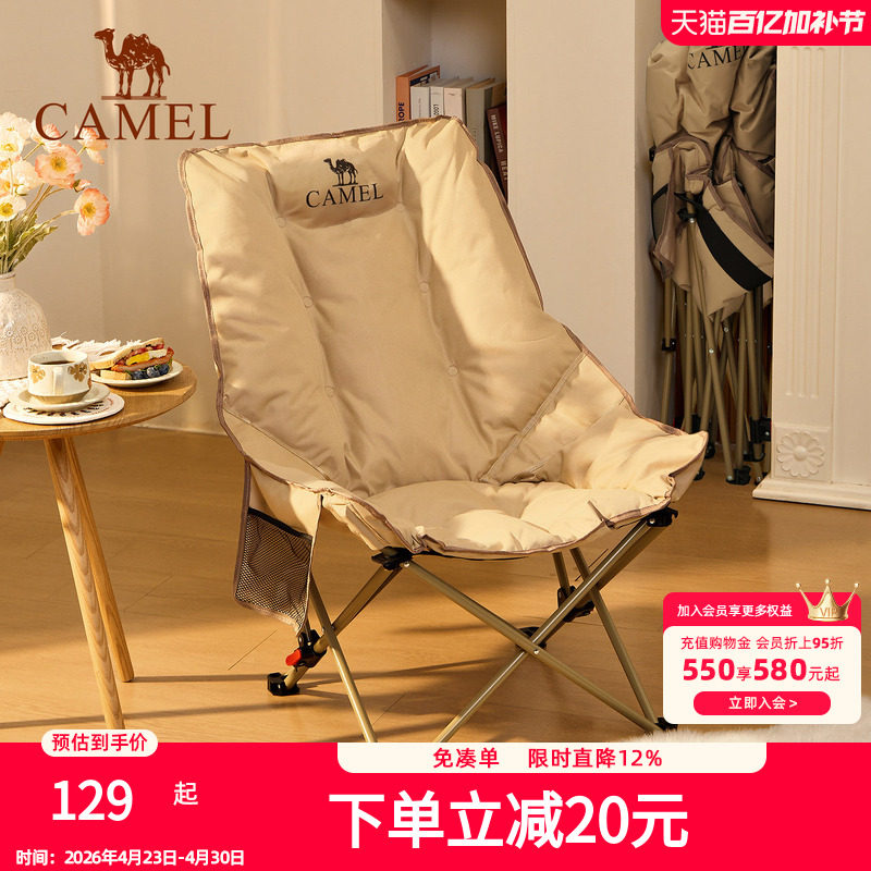 骆驼加厚夹棉高背月亮椅躺椅户外露营折叠可睡可躺午睡椅懒人钓鱼