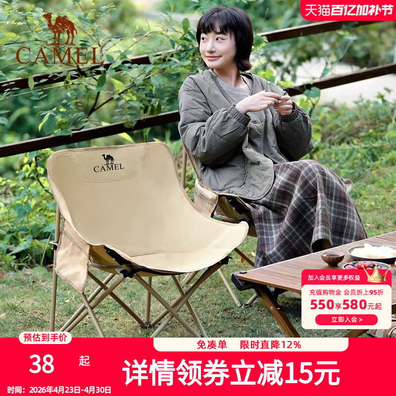 骆驼户外露营椅折叠椅钓鱼凳子沙滩躺椅月亮椅写生折叠凳装备桌椅