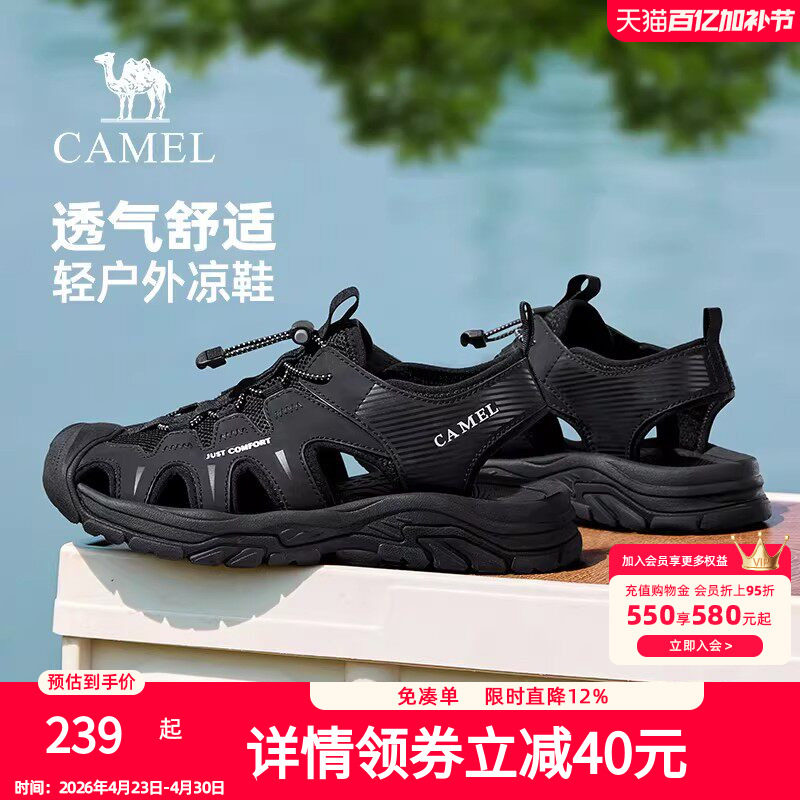 骆驼男士凉鞋男款2026夏季户外运动透气涉水溯溪沙滩爸爸外穿开车