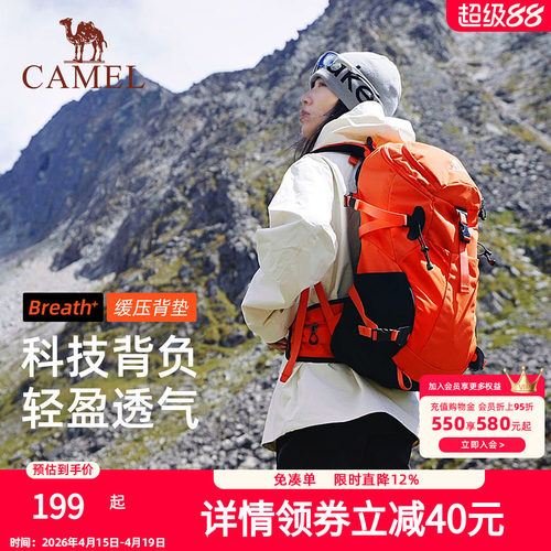 骆驼王者凯甲登山包大容量徒步包