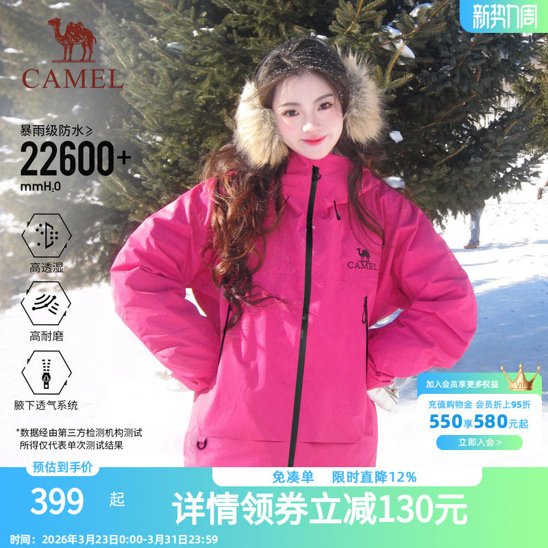 骆驼王者凯甲彩壳冲锋衣女户外硬壳2026新年款防水防风红色外套男