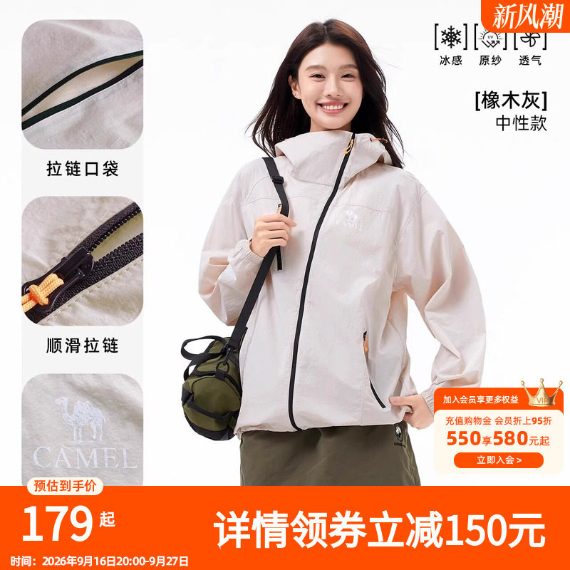 王俊凯同款 |骆驼竹影Pro户外防晒衣2026夏季钓鱼服徒步露营钓鱼