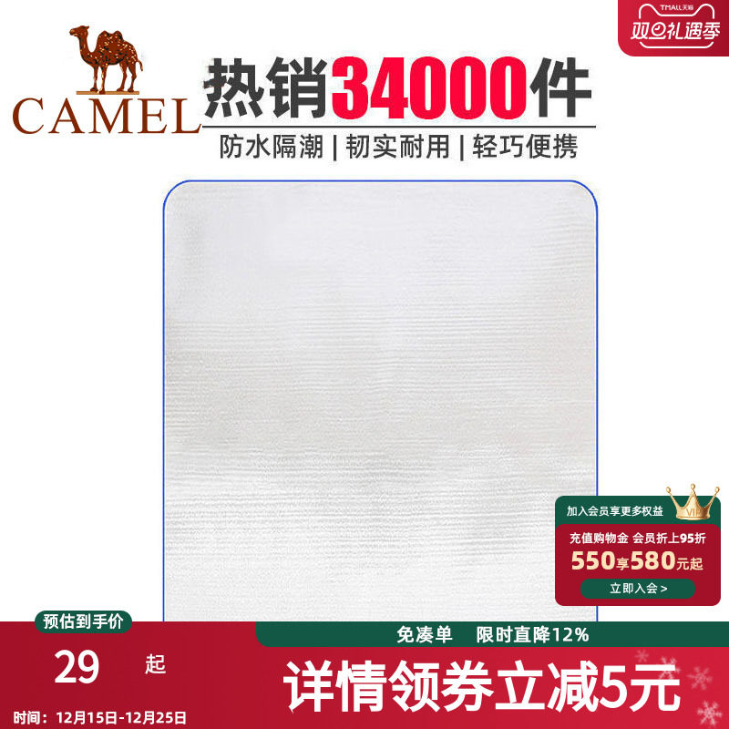 骆驼户外防潮垫防水便携郊游垫野炊地垫野餐垫帐篷垫摆摊垫子地布