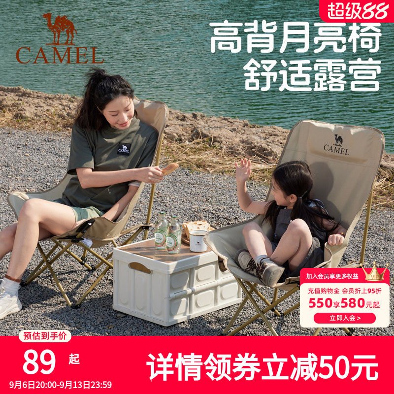 骆驼户外折叠椅月亮椅露营野餐椅子沙滩便携凳子野外写生钓鱼桌椅