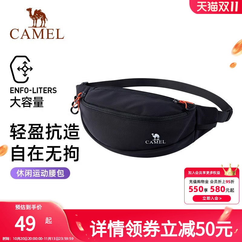 骆驼户外多功能运动腰包男女款大容量健身斜挎胸包跑步手机小包