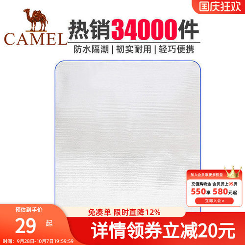 骆驼户外防潮垫便携郊游野炊