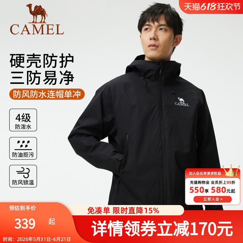 骆驼男装单层冲锋衣男士薄款夹克户外防风三防外套进藏旅游上衣