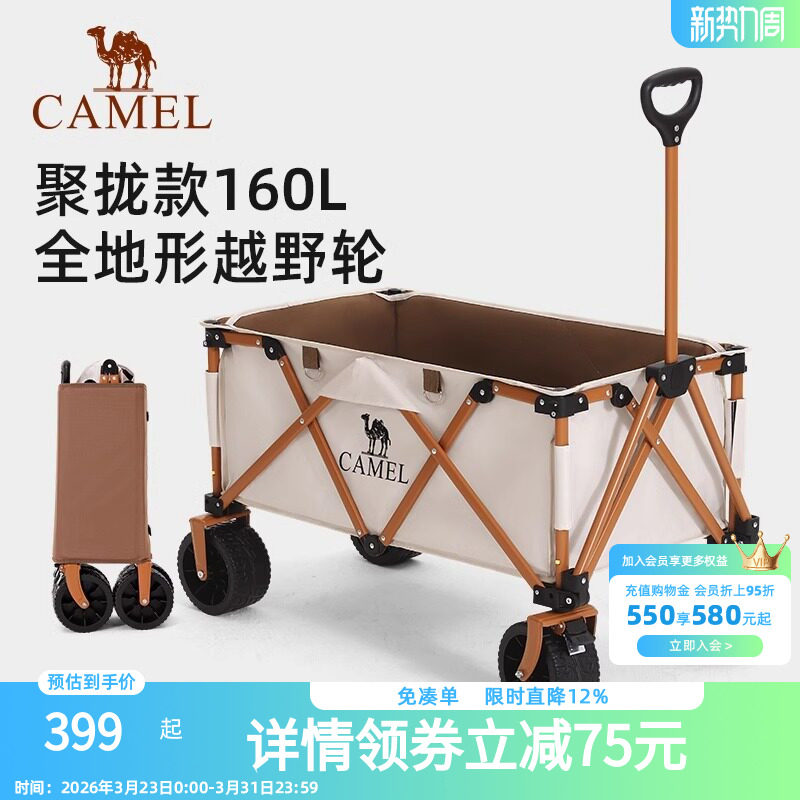 camel聚拢款露营车折叠野营推车便携旅行户外野餐拉车大号快递车