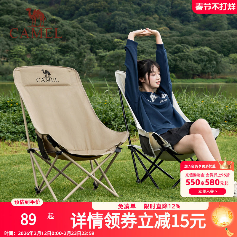 骆驼户外折叠椅月亮椅露营野餐椅子沙滩便携凳子野外写生钓鱼桌椅