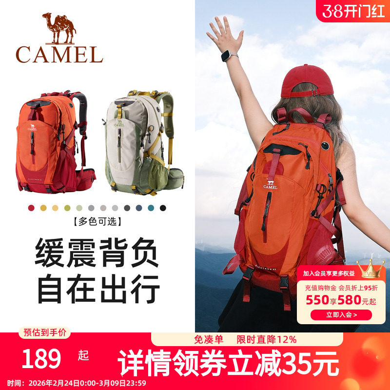 骆驼户外登山包女男士徒步爬山装备旅游轻便背包旅行大容量双肩包
