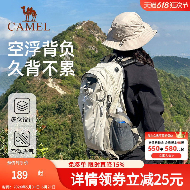 骆驼户外登山包大容量旅行双肩包旅游轻便女徒步爬山男士登山背包