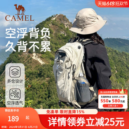 骆驼户外登山包大容量旅行双肩包旅游轻便女徒步爬山男士登山背包