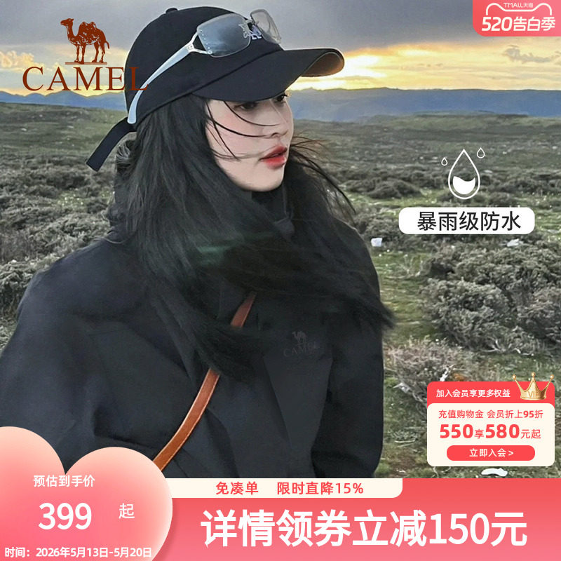 骆驼户外冲锋衣女冬季三合一可拆卸2026年加绒加厚防水防风外套男