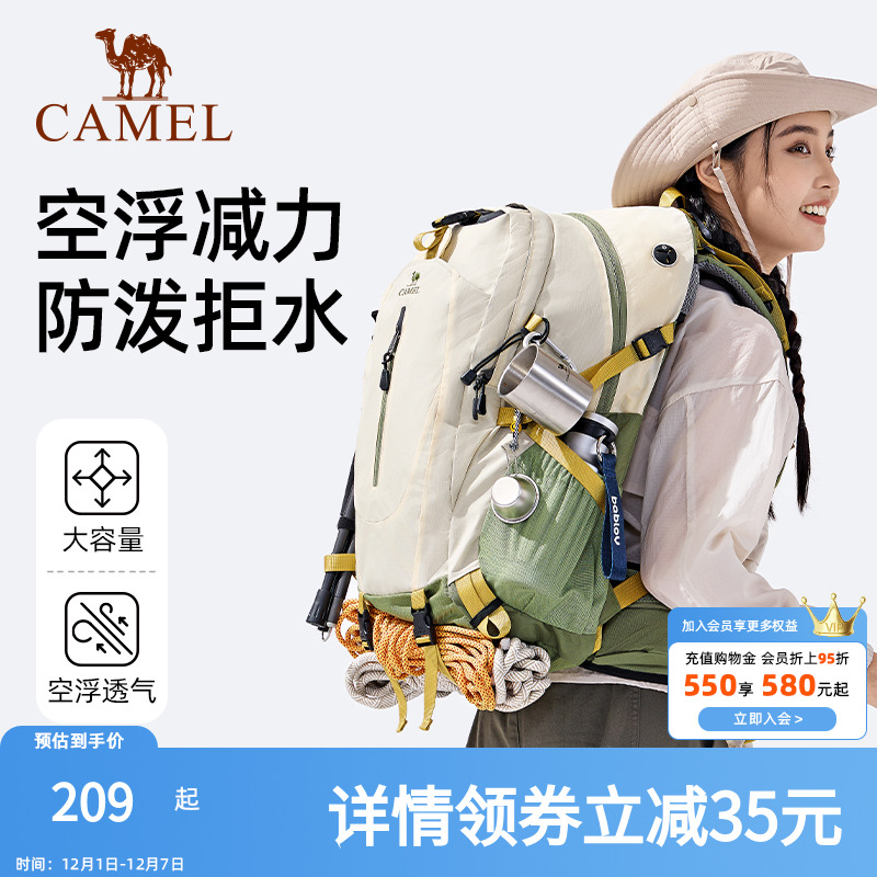 骆驼户外专业登山包大容量双肩包男女士爬山徒步旅游旅行登山背包