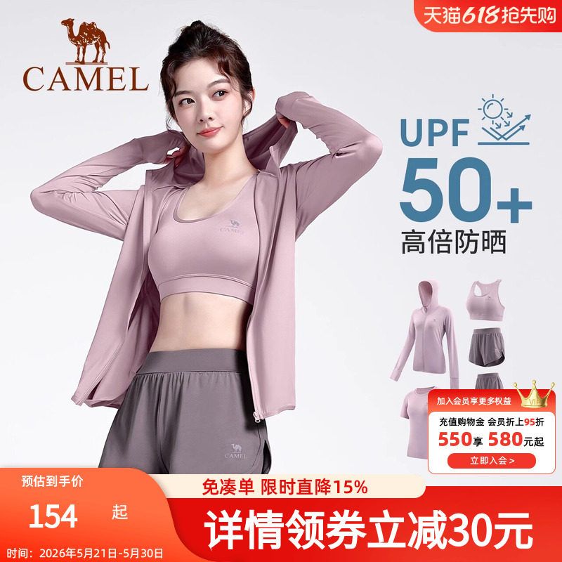 骆驼瑜伽服女款长袖跑步衣服春季运动服套装高端速干透气健身服