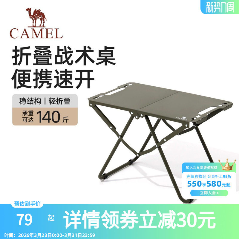 骆驼户外折叠桌子对折铝合金野外便携式露营多功能轻量化战术桌