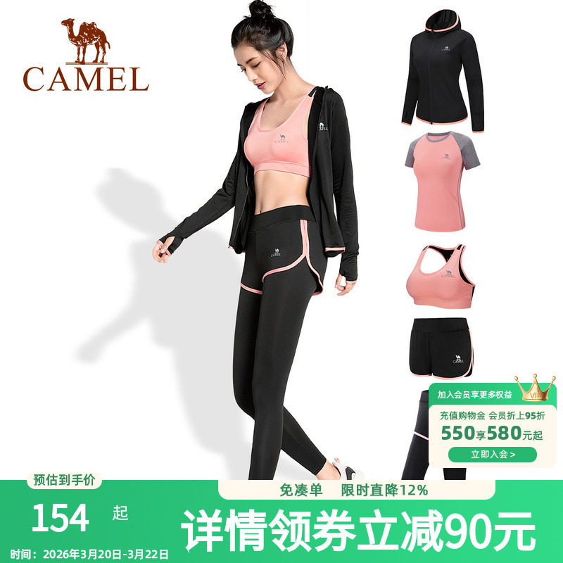 骆驼瑜伽服套装女士速干运动健身服2026新款高级感专业晨跑服罩衫