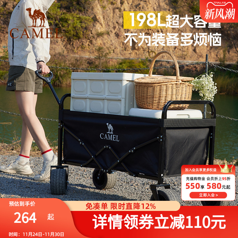 骆驼露营小拉车折叠买菜家用
