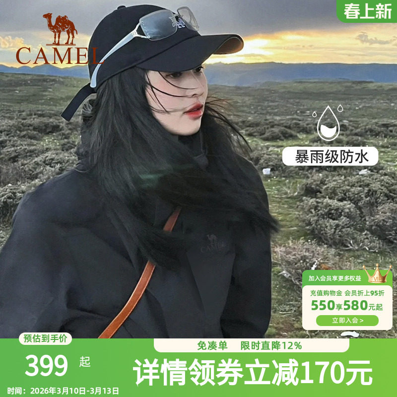 骆驼户外冲锋衣女冬季三合一可拆卸2026年加绒加厚防水防风外套男