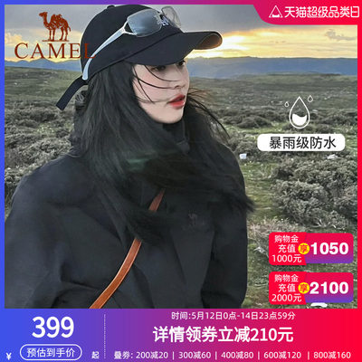 三合一户外冲锋衣骆驼可拆卸女