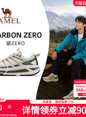 王俊凯同款骆驼碳zero运动鞋男2026新款男鞋户外休闲鞋厚底慢跑鞋
