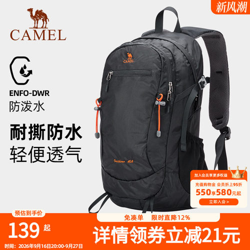 骆驼户外双肩包女露营多功能防水