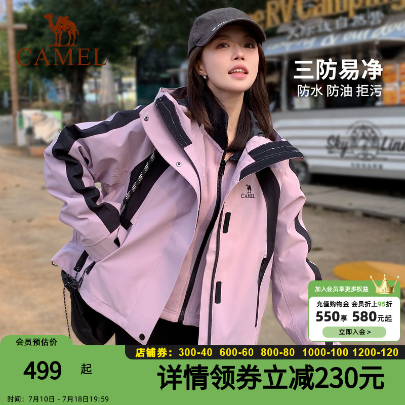 骆驼三防冲锋衣女三合一拼色短外套2025新款小个子防风防水登山服