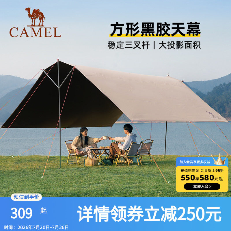 骆驼户外露营黑胶天幕帐篷野营