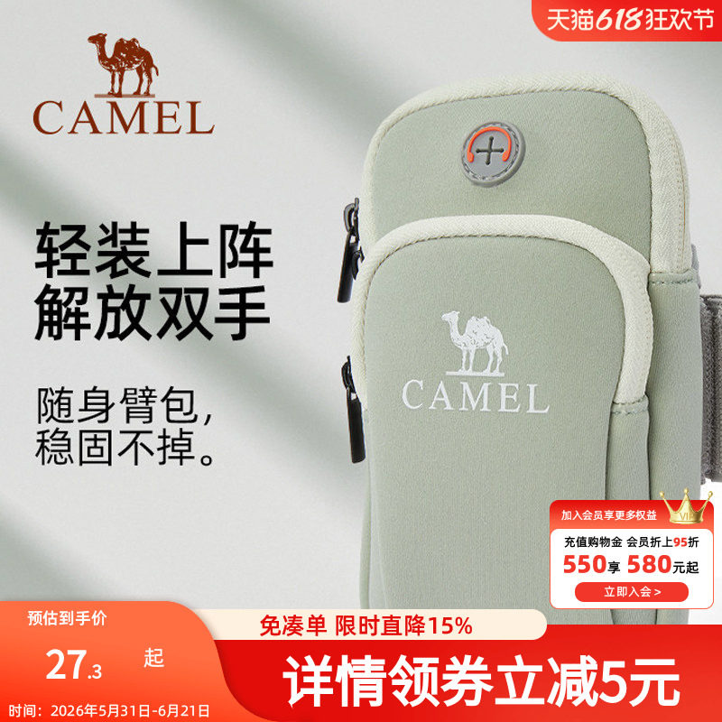 骆驼跑步手机臂包男女手机袋手臂收纳袋手腕包臂套运动户外手机包