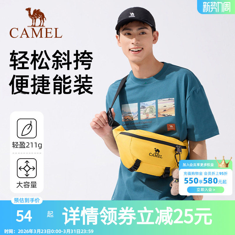 骆驼轻便户外斜挎包女运动骑行腰包男大容量休闲便携登山跑步胸包