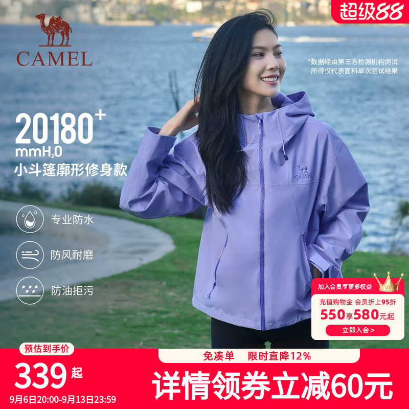 骆驼女装冲锋衣2026春夏新款夹克户外防风防水透气连帽休闲外套