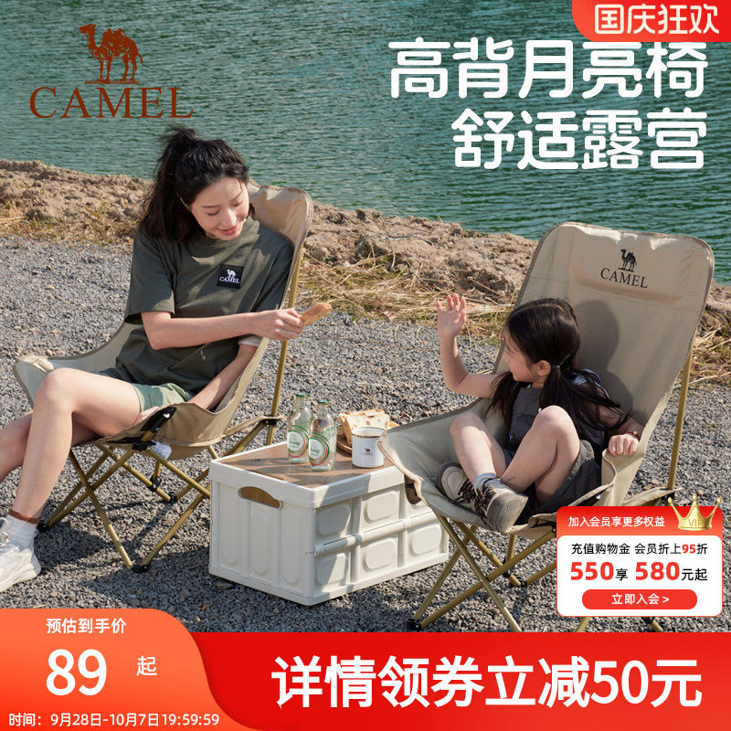 骆驼户外折叠椅月亮椅露营野餐椅子沙滩便携凳子野外写生钓鱼桌椅