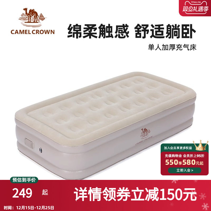 骆驼露营充气床垫打地铺家用自动气垫床户外帐篷充气床便携床野营