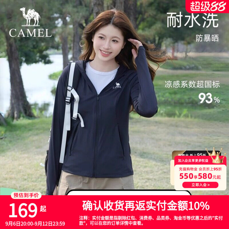 骆驼防晒衣女新款防紫外线冰丝透气防晒服夏季户外旅游钓鱼服