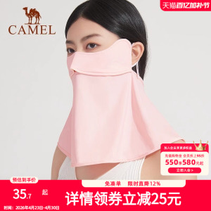 骆驼护颈防晒口罩2025年新款女夏季防紫外线全方位防晒面罩脸基尼