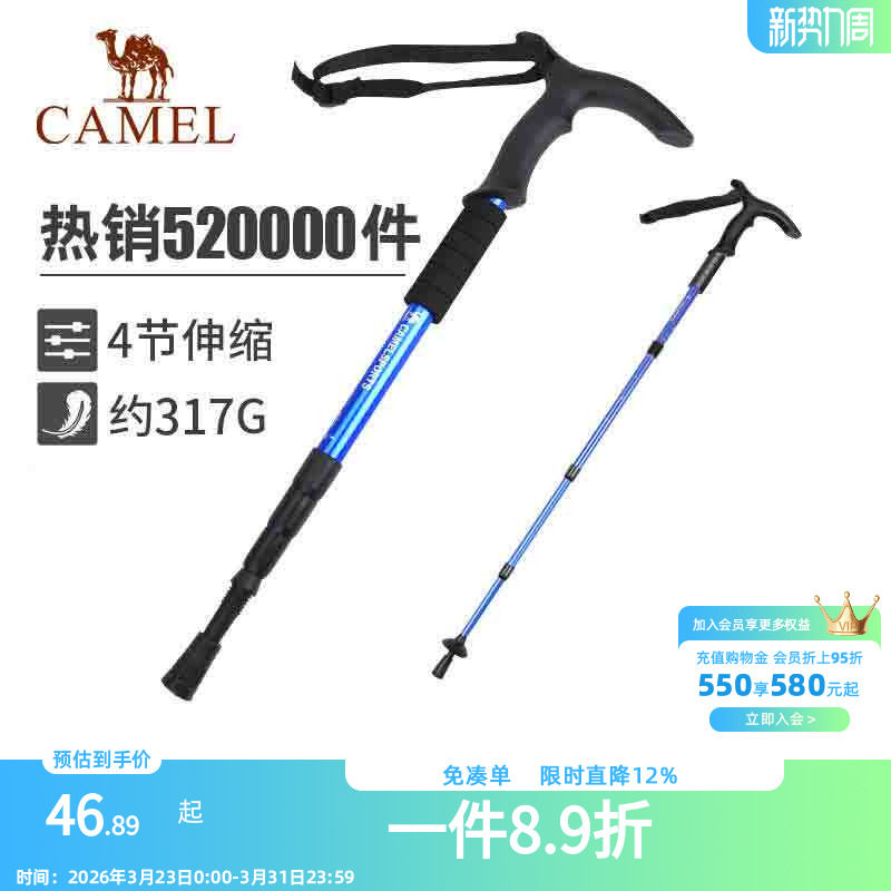 骆驼户外登山杖手杖碳素轻便伸缩折叠拐棍爬山装备多功能轻便拐杖