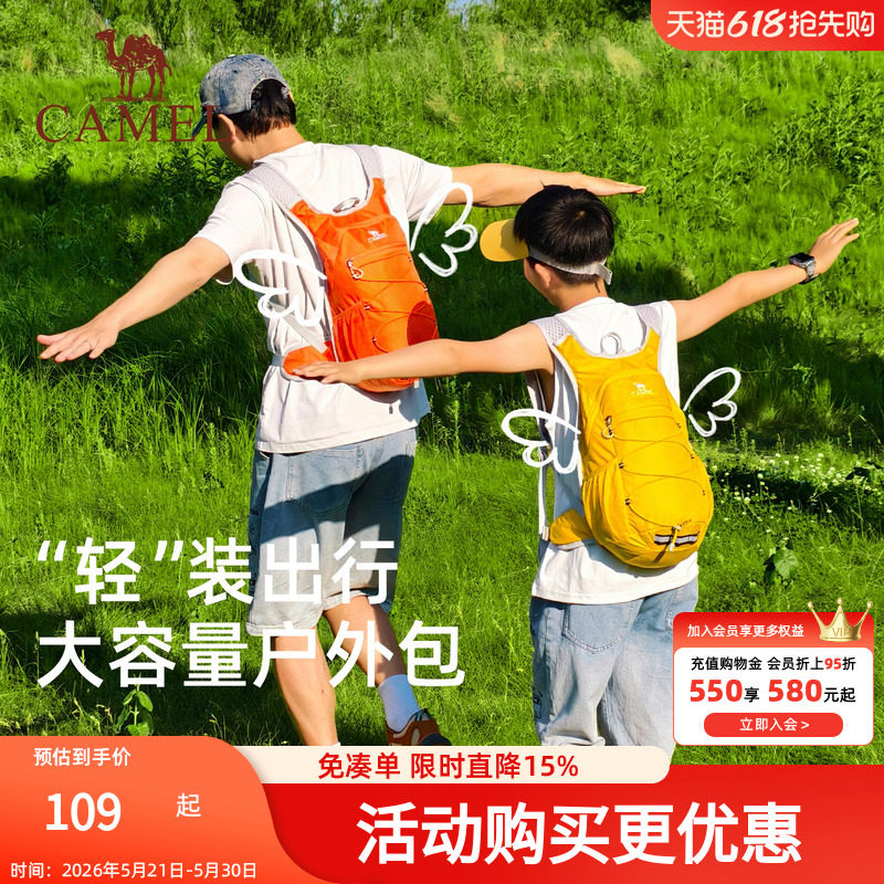 骆驼双肩包儿童旅行背包女轻便登山包学生亲子户外徒步骑行蜜蜂包