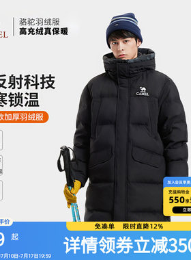 骆驼男装中长款羽绒服男款冬季户外加厚防风保暖鸭绒外套防水情侣