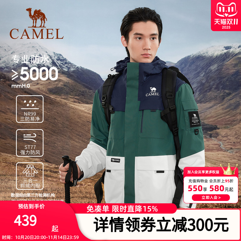 骆驼加绒三合一冲锋衣官方正品